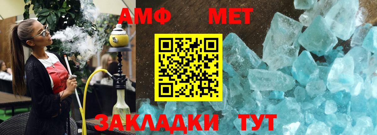 Лесозаводск  АМФЕТАМИН 97%  Вход с VPN 