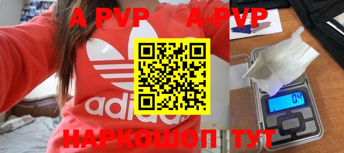 Alpha-PVP Соль  Alpha PVP  Лесозаводск  купить закладку  Вход с VPN  А ПВП СК  A-PVP крисы CK 