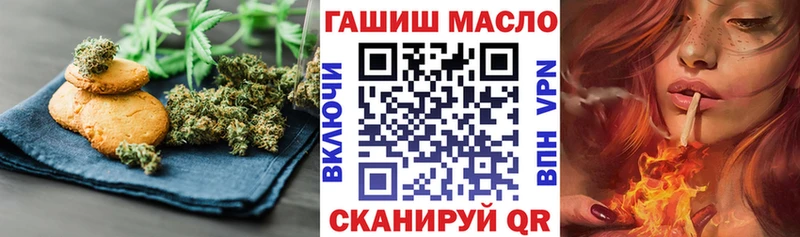Печенье с ТГК конопля  Лесозаводск 