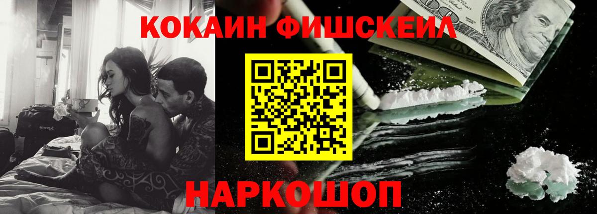 Кокаин 97%  Вход с VPN  Лесозаводск  COCAIN  Кокаин FishScale 