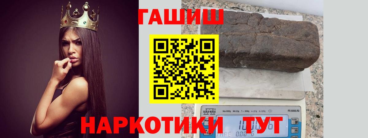 ГАШИШ ice o lator Лесозаводск