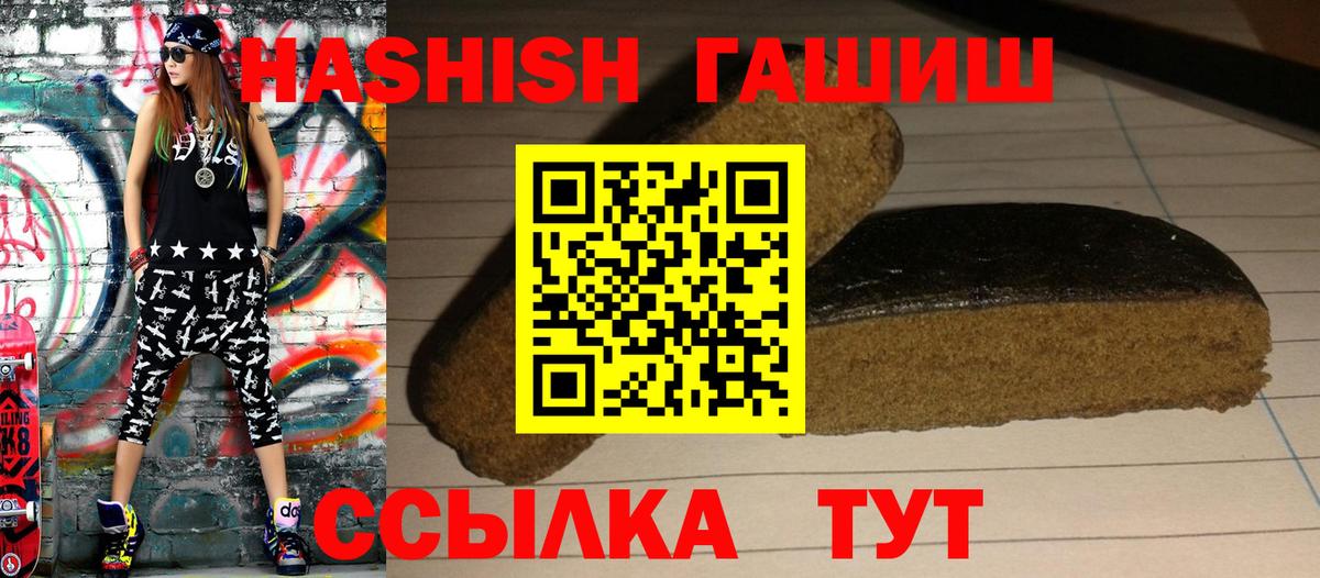 Лесозаводск  Гашиш убойный  ГАШИШ  Вход с VPN 