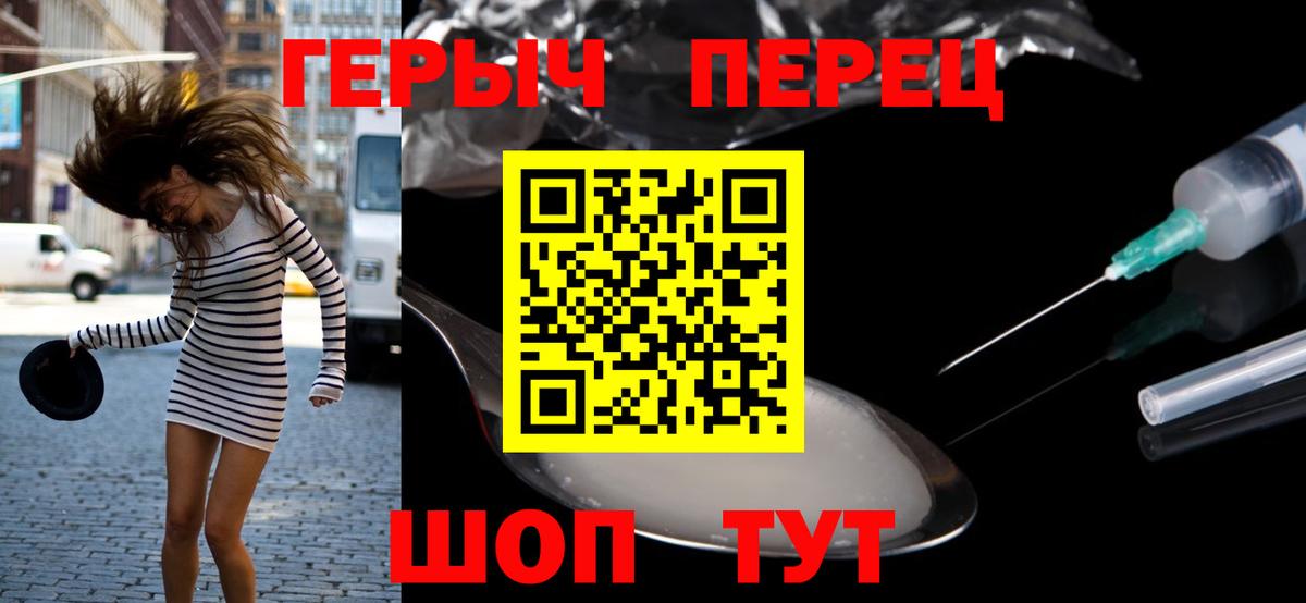 ГЕРОИН хмурый  Героин  Лесозаводск  Вход с VPN 