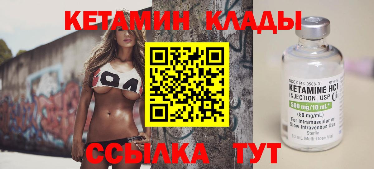 Лесозаводск  КЕТАМИН ketamine  Вход с VPN 