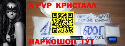 метамфетамин Донецк