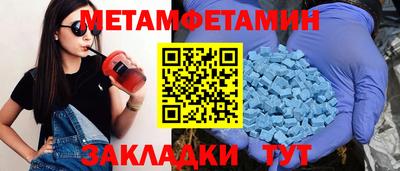 метамфетамин Донецк