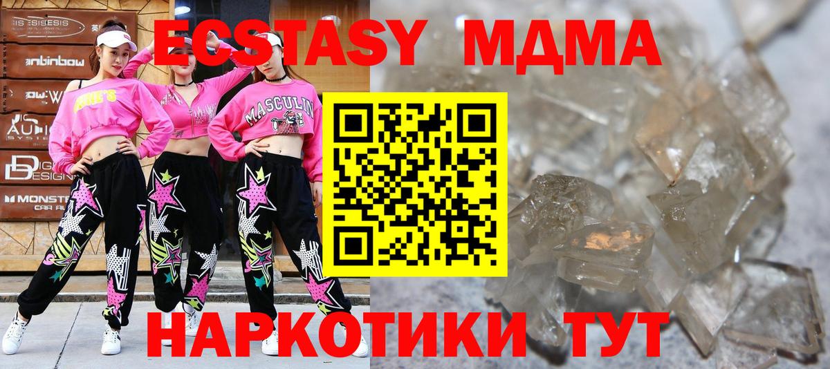 МДМА Molly Лесозаводск