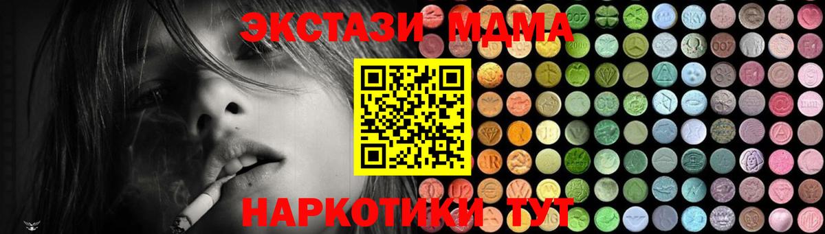 MDMA  MDMA crystal  Вход с VPN  MDMA VHQ  Лесозаводск 
