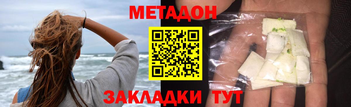 Лесозаводск  МЕТАДОН кристалл  kraken как войти  Вход с VPN 