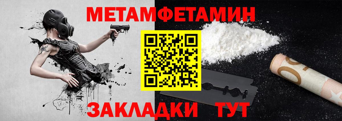 Первитин винт Лесозаводск
