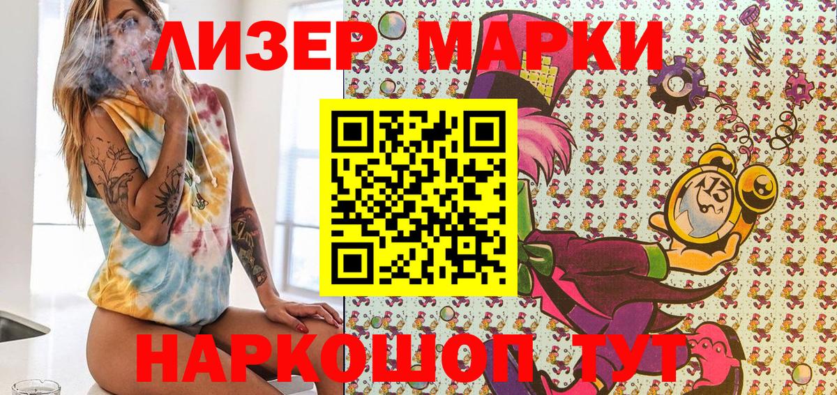наркотики  Наркотические марки 1500мкг  Наркотические марки  Наркотические марки 1500мкг  Вход с VPN  Лесозаводск 